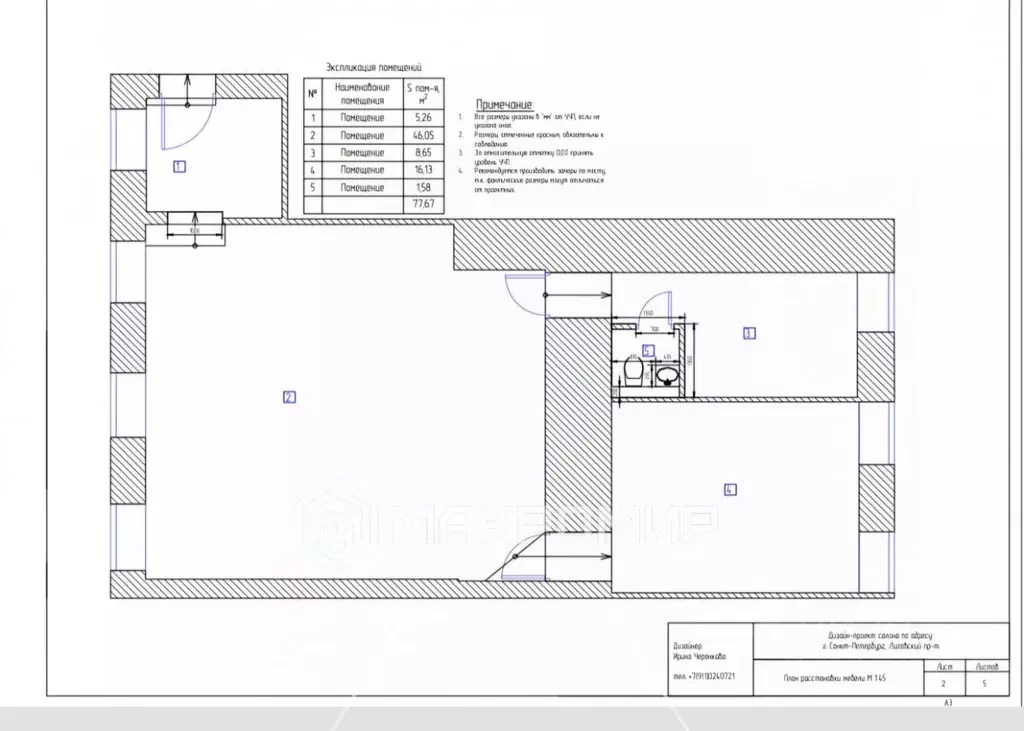 Помещение свободного назначения в Санкт-Петербург Ульяны Громовой ... - Фото 2