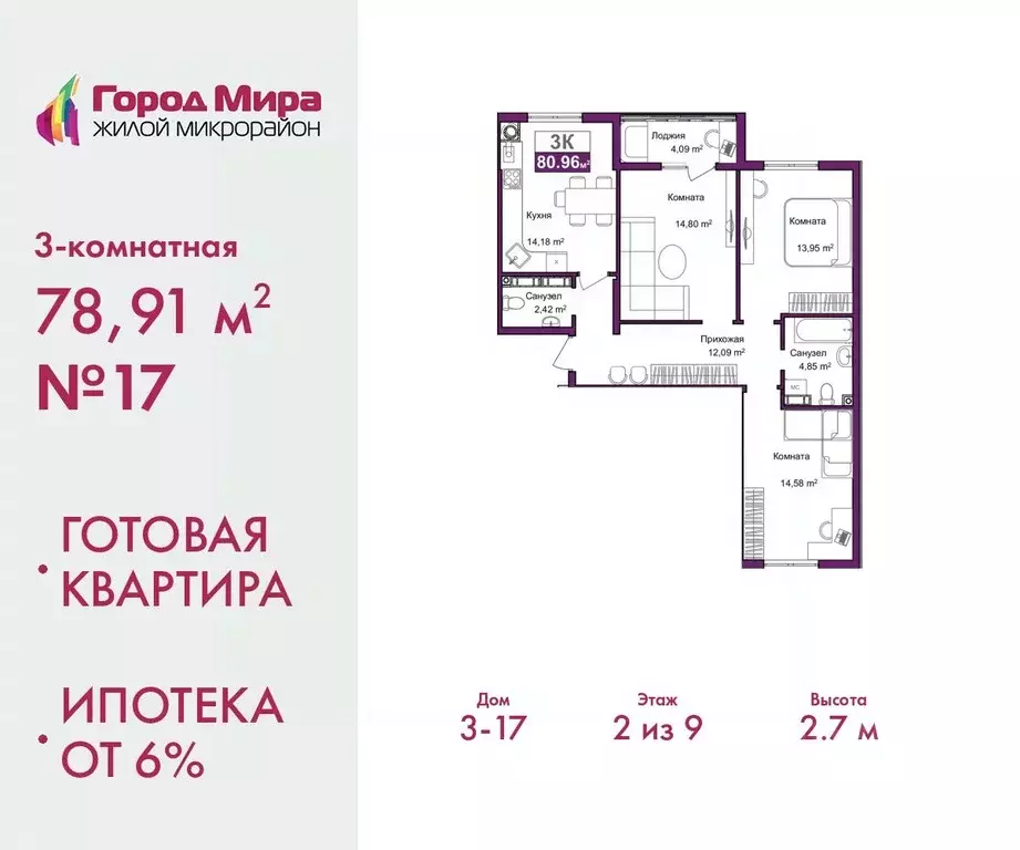 3-к кв. Крым, Симферополь ул. Батурина, 145 (78.91 м) - Фото 0