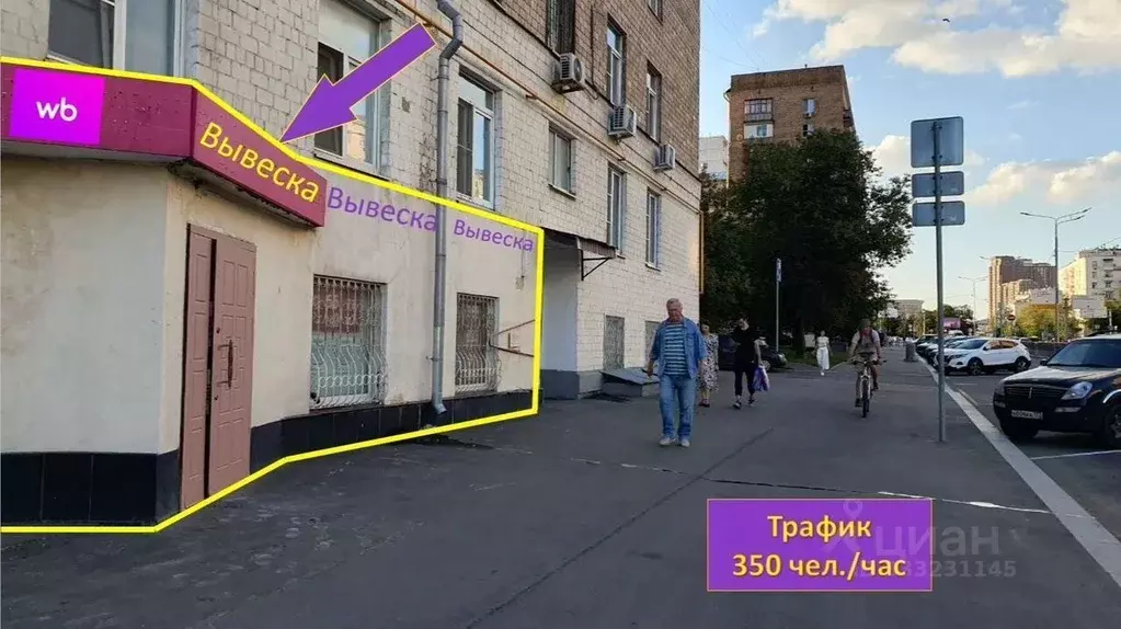 Помещение свободного назначения в Москва ул. Трофимова, 9 (62 м) - Фото 2