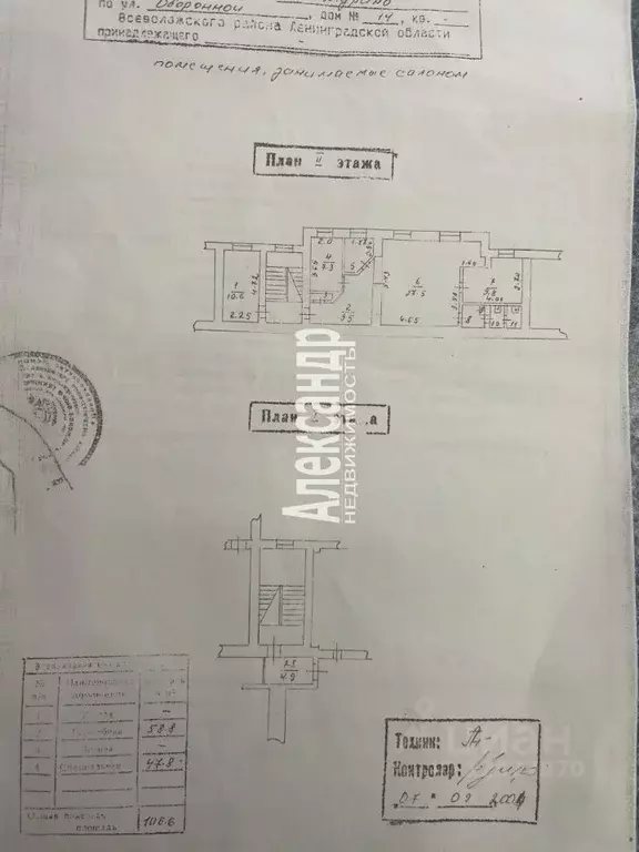 Помещение свободного назначения в Ленинградская область, Мурино ... - Фото 1