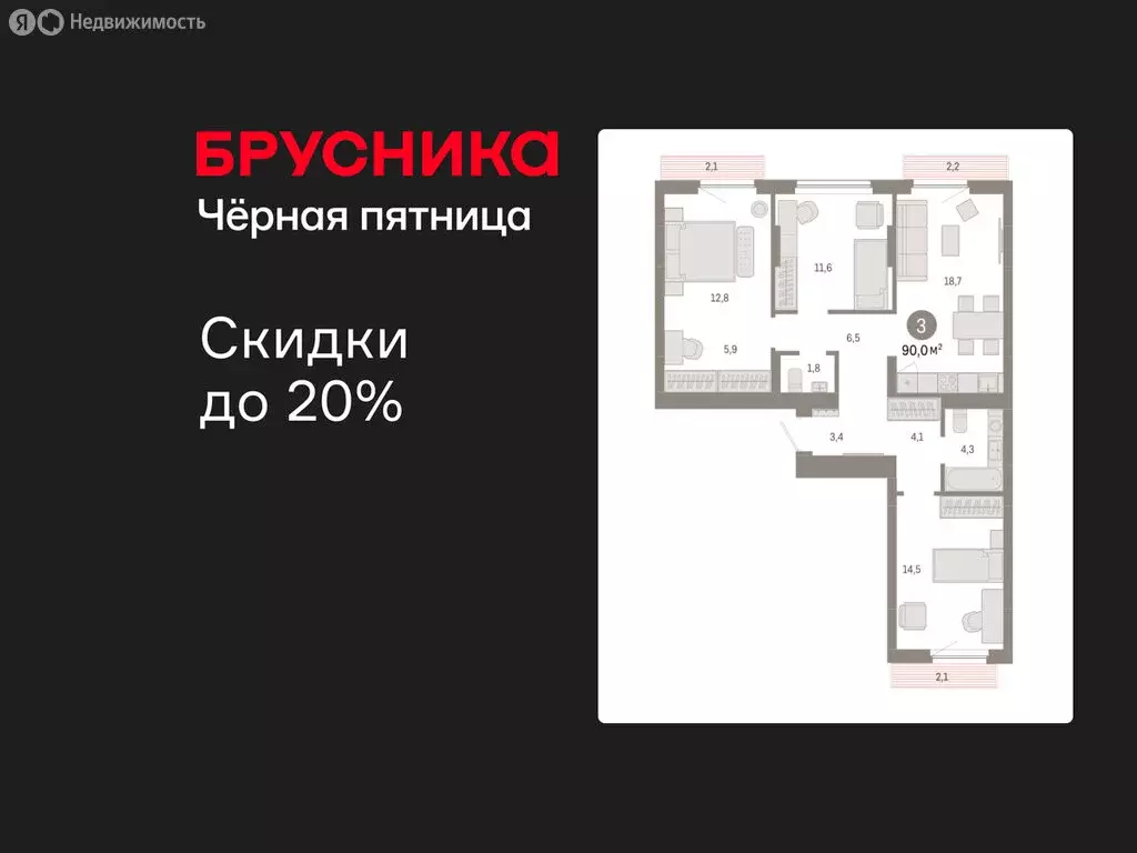3-комнатная квартира: Новосибирск, квартал Лебедевский, 1/3 (90 м) - Фото 1