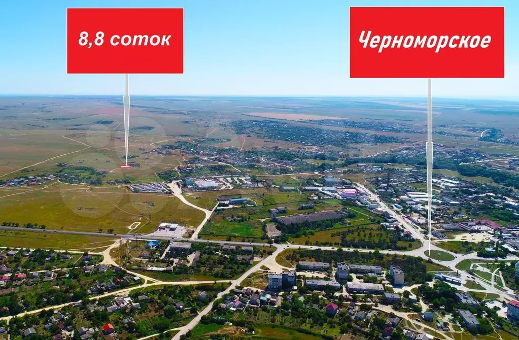 Черноморское Крым Купить Участок Недорого