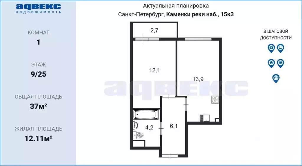 1-к кв. Санкт-Петербург наб. Реки Каменки, 15к3 (37.0 м) - Фото 1