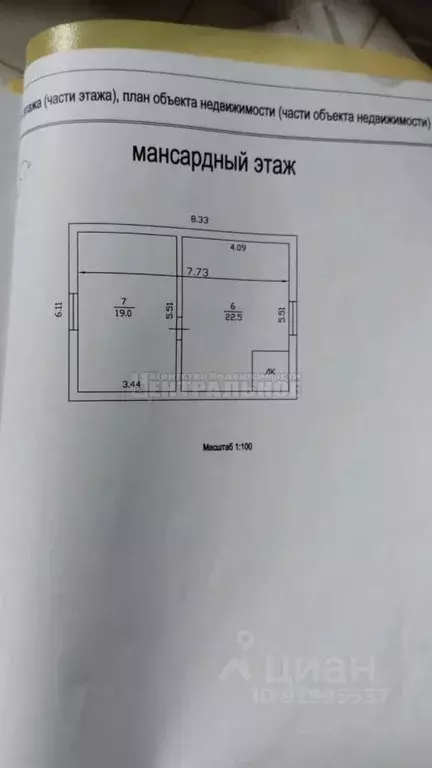 Дом в Смоленская область, Смоленск Малютка СТ, 5 (115 м) - Фото 2