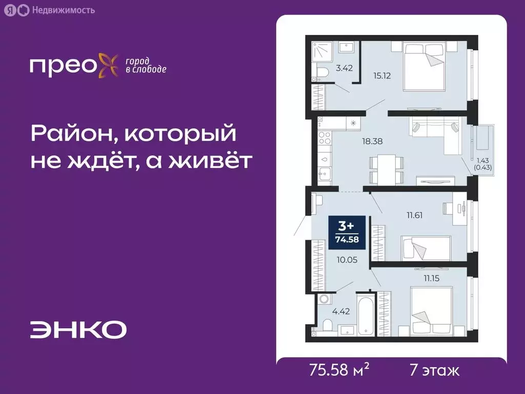3-комнатная квартира: Тюмень, Арктическая улица, 12 (75.58 м) - Фото 1