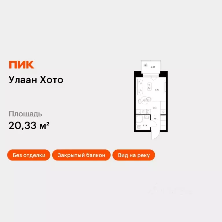 Студия Бурятия, Улан-Удэ ул. Шмидта (20.33 м) - Фото 1