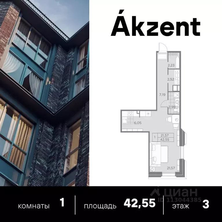 1-к кв. Санкт-Петербург ул. Помяловского (42.55 м) - Фото 0