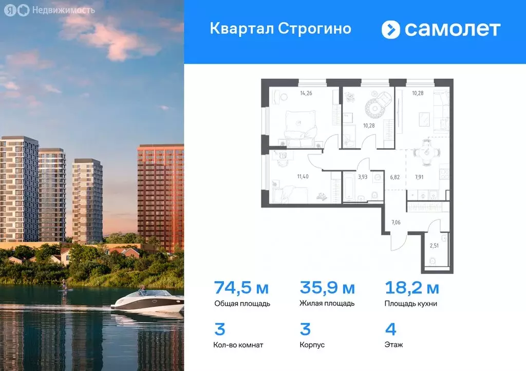 3-комнатная квартира: Красногорск, жилой комплекс Квартал Строгино ... - Фото 0