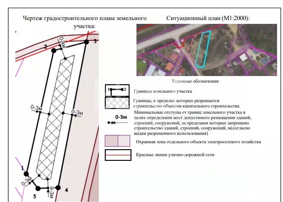 Участок в Севастополь Эллада садоводческое товарищество, 11 (5.2 сот.) - Фото 2