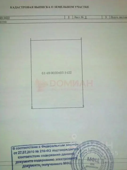 Участок в Ростовская область, Волгодонск ул. Орловская, 8/18 (12.0 ... - Фото 1