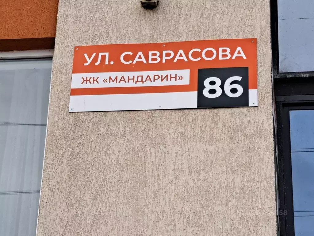 1-к кв. Воронежская область, Воронеж ул. Саврасова, 86 (46.2 м) - Фото 2