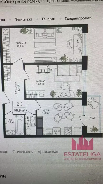 2-к кв. Москва ул. Берзарина, 32 (57.0 м) - Фото 2