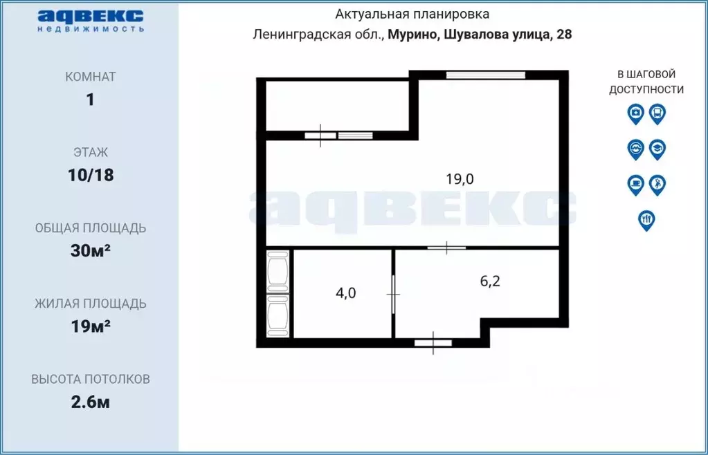 Студия Ленинградская область, Мурино Всеволожский район, ул. Шувалова, ... - Фото 2