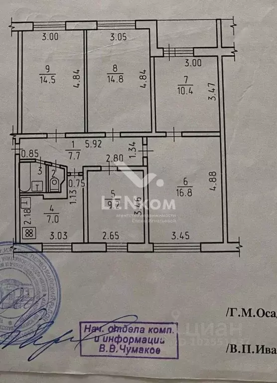 5-к кв. Удмуртия, Ижевск ул. Имени Татьяны Барамзиной, 42 (83.0 м) - Фото 1