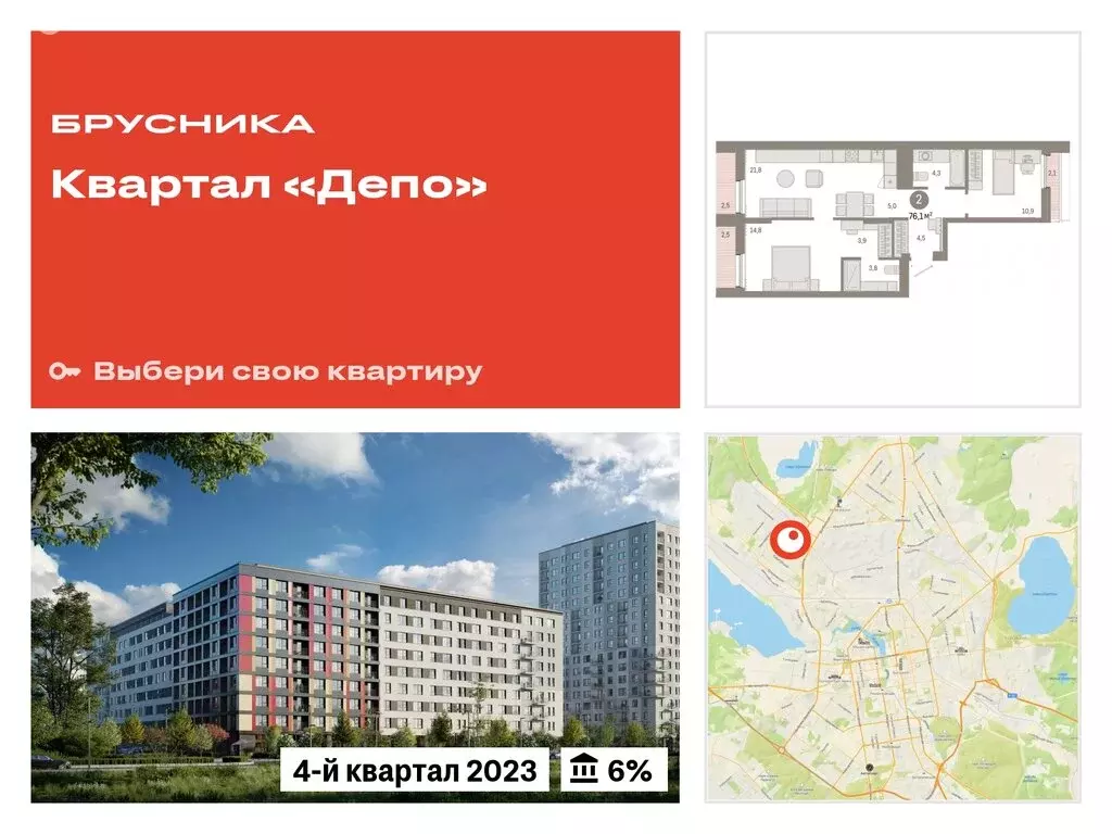 2-комнатная квартира: Екатеринбург, улица Пехотинцев, 2В (76.1 м) - Фото 0