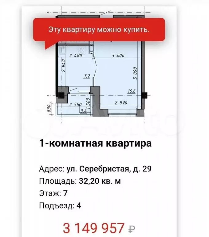 1-к. квартира, 32,2 м, 7/8 эт. - Фото 1