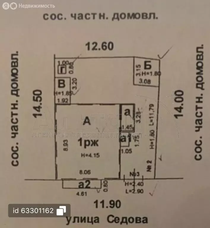 Участок в Ростов-на-Дону, улица Седова, 64 (1.8 м) - Фото 0