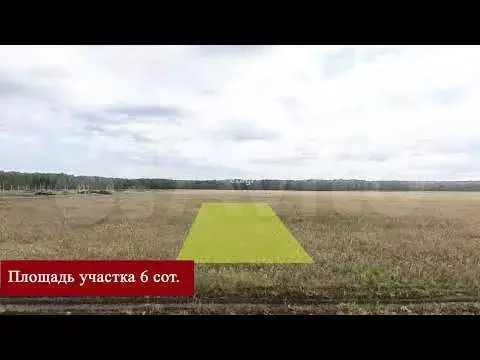 Участок 6 сот. (ИЖС) - Фото 1
