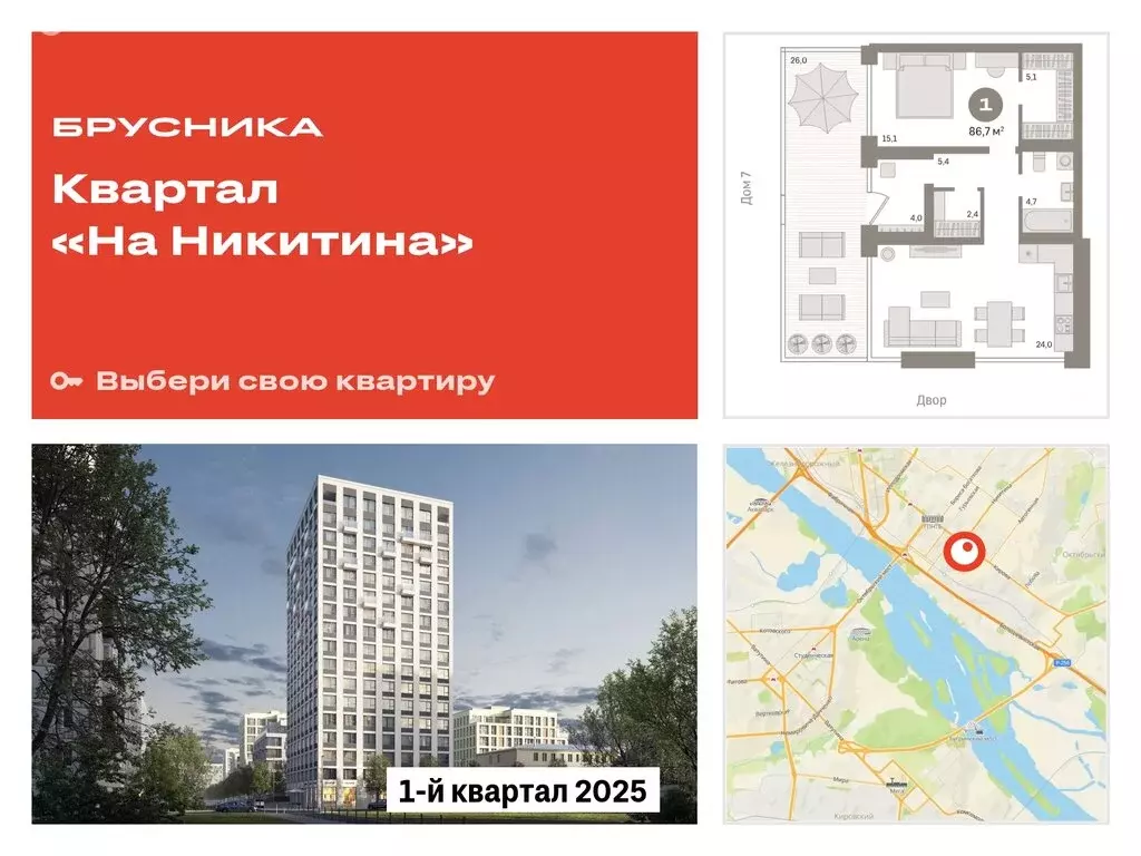 1-комнатная квартира: Новосибирск, улица Декабристов, 107/6 (86.73 м) - Фото 0