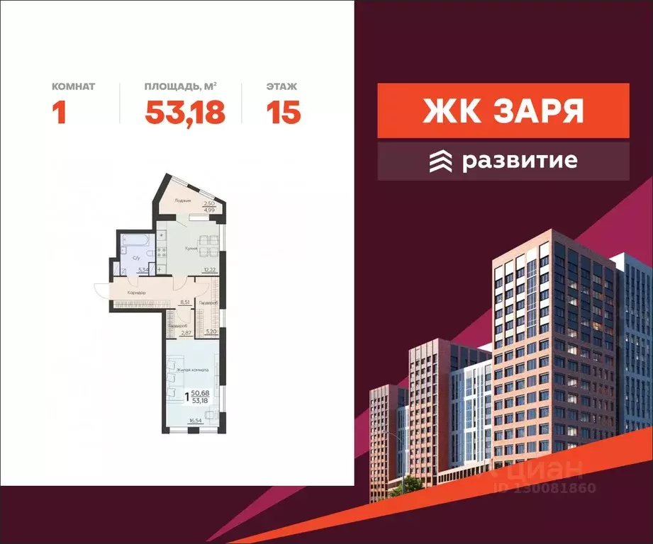 1-к кв. Воронежская область, Воронеж Ленинградская ул., 29Б (53.18 м) - Фото 0