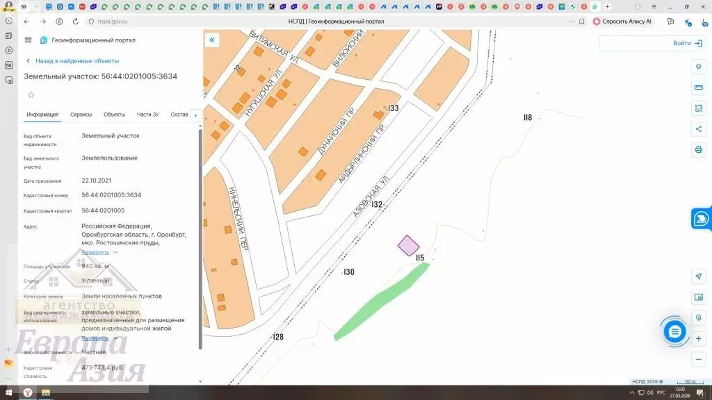 Участок в Оренбург, Витимская улица (20 м) - Фото 1