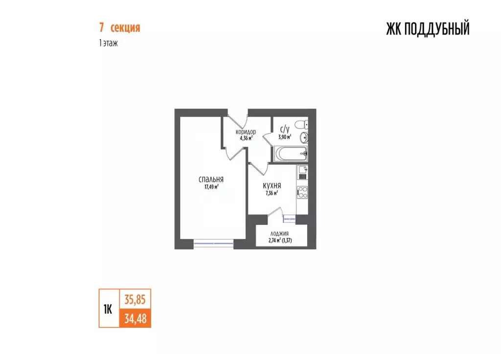 1-к кв. Самарская область, Волжский район, Петра Дубрава городское ... - Фото 1