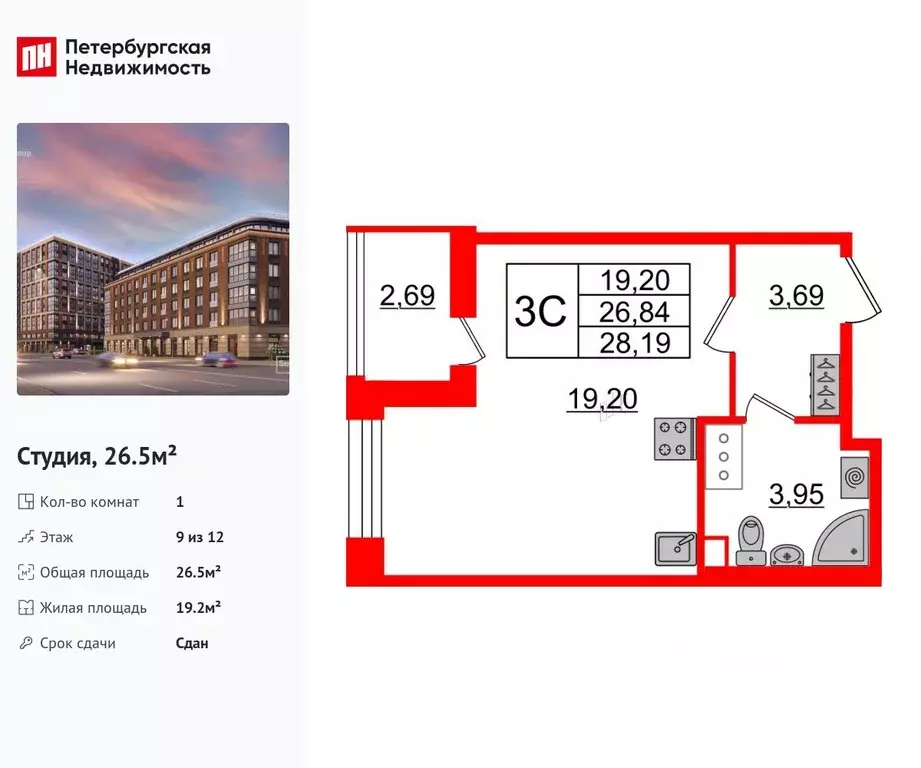 Студия Санкт-Петербург Уральская ул., 25 (26.5 м) - Фото 0