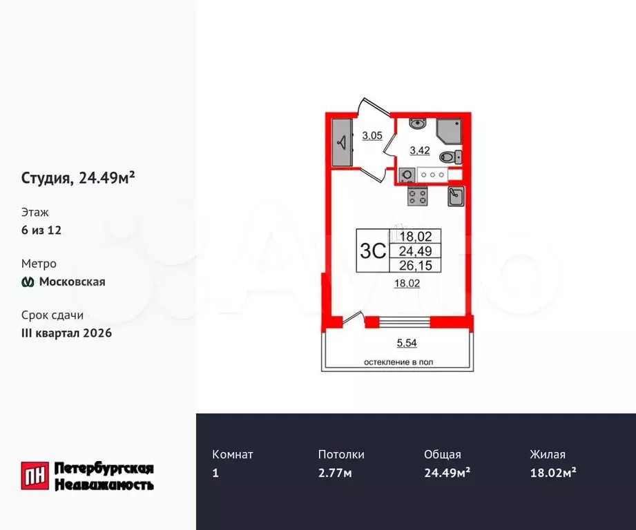 Квартира-студия, 24,5 м, 6/12 эт. - Фото 0