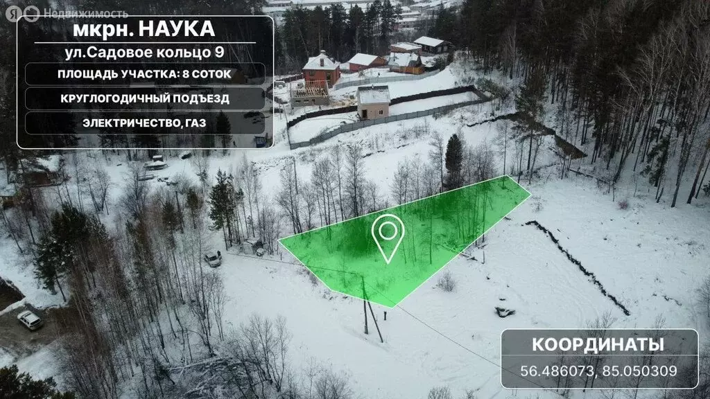 Участок в Томск, улица Садовое кольцо, 9 (8 м) - Фото 2