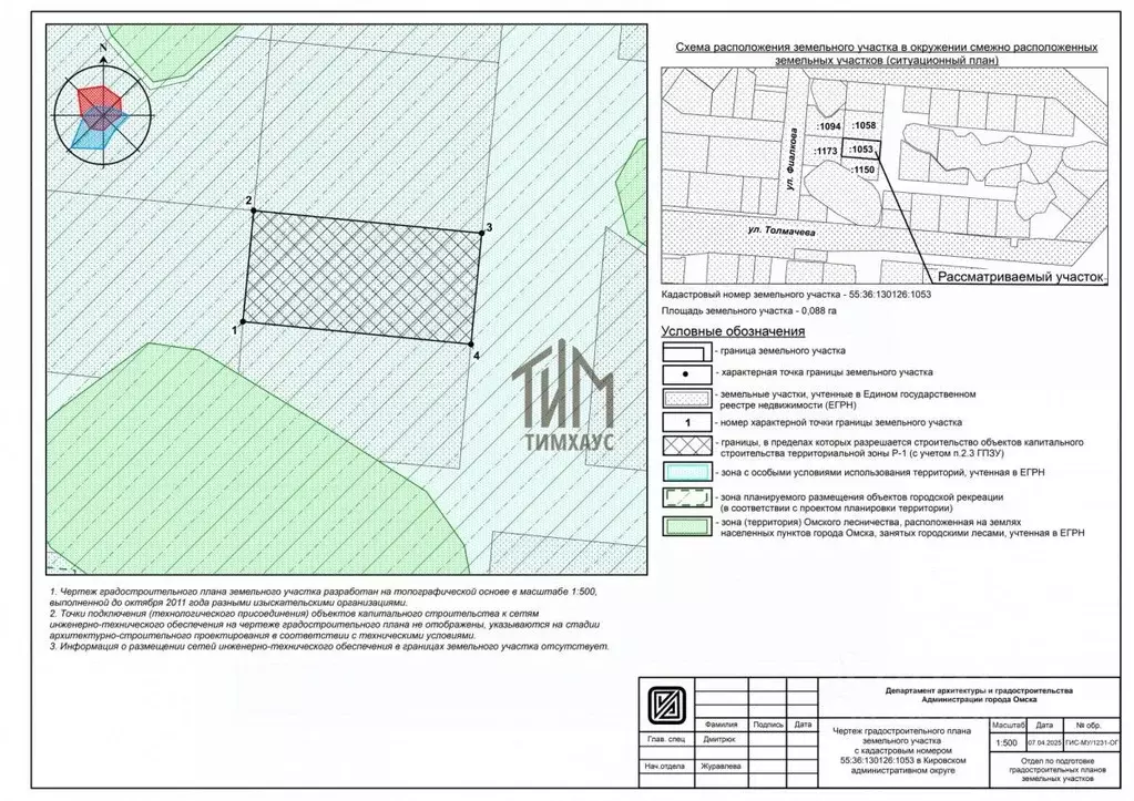 Участок в Омская область, Омск ул. Фиалкова, 17 (8.8 сот.) - Фото 1
