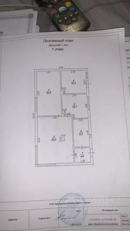 Дом в Краснодарский край, Геленджик ул. Рублева, 6А (350 м) - Фото 1