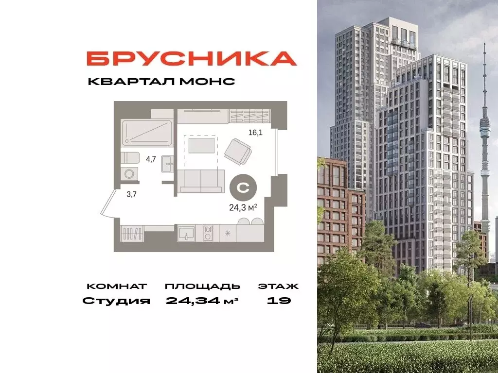Квартира-студия: Москва, Огородный проезд, 20 (24.34 м) - Фото 0
