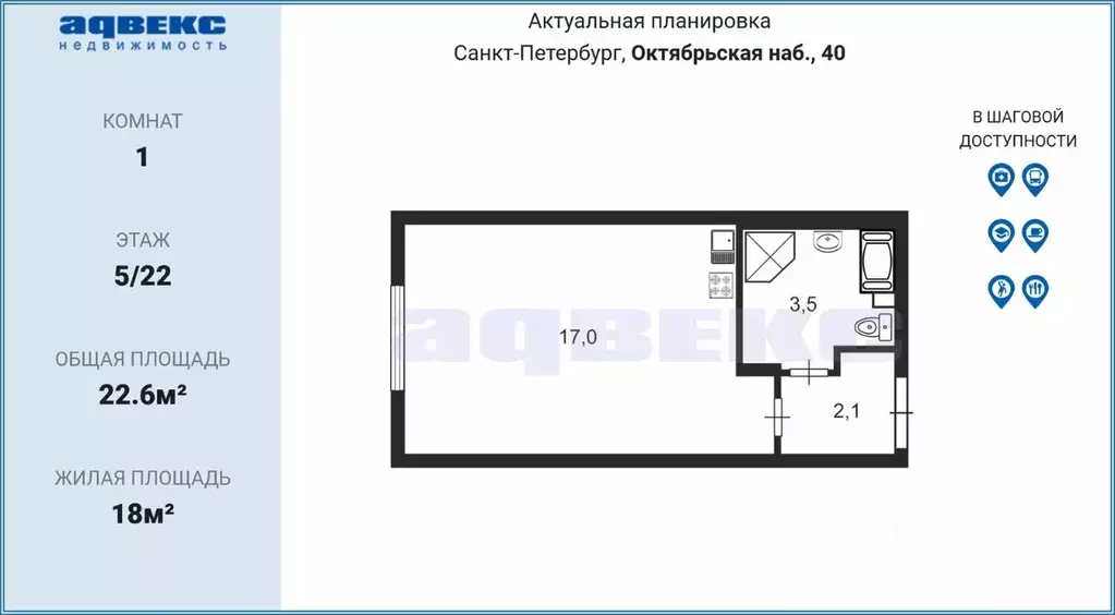 Студия Санкт-Петербург Октябрьская наб., 40 (22.6 м) - Фото 1