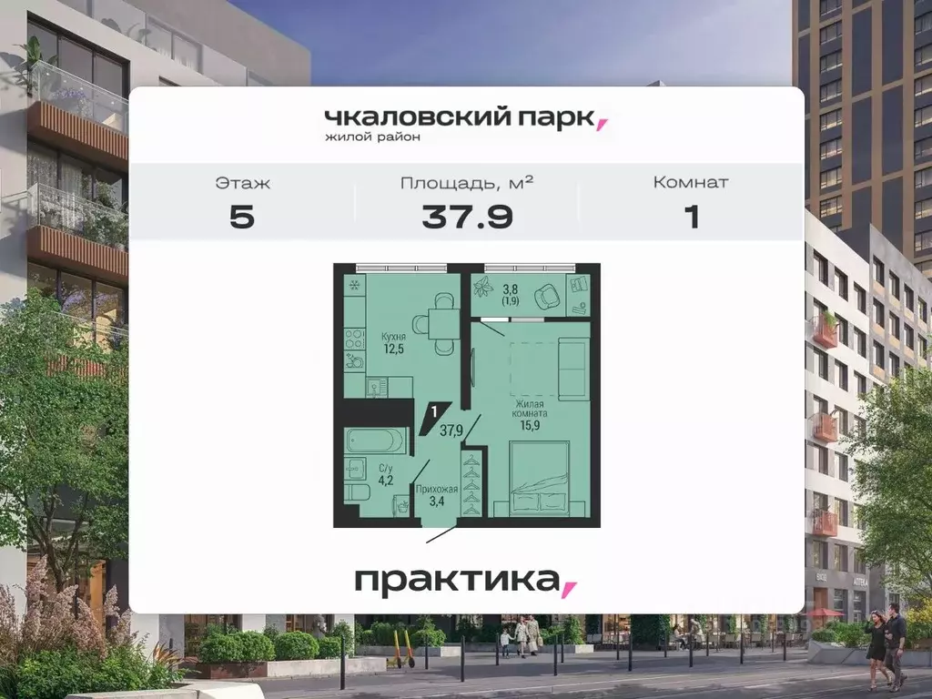 1-к кв. Свердловская область, Екатеринбург Вторчермет жилрайон,  (37.9 ... - Фото 1