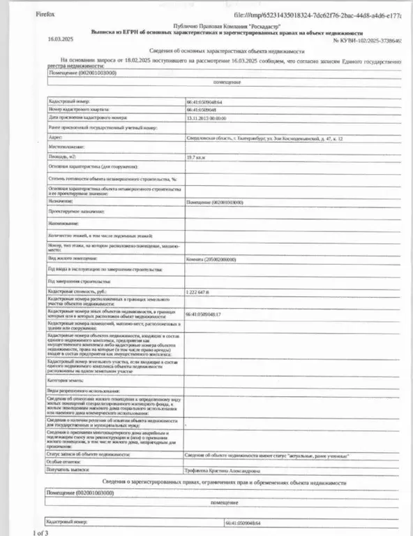 Свободной планировки кв. Свердловская область, Екатеринбург ул. Зои ... - Фото 0