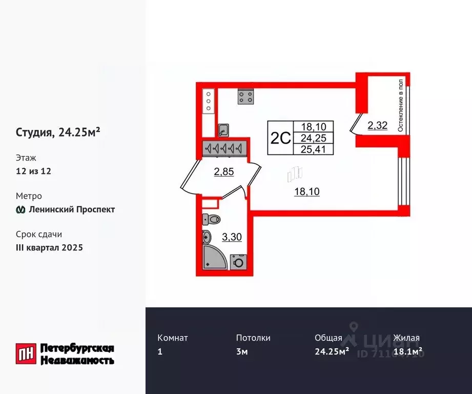 Студия Санкт-Петербург Предпортовая тер.,  (24.25 м) - Фото 0