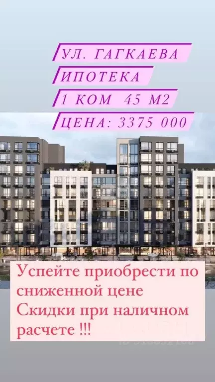 1-к кв. Северная Осетия, Владикавказ ул. Алихана Гагкаева, 4 (42.0 м) - Фото 1
