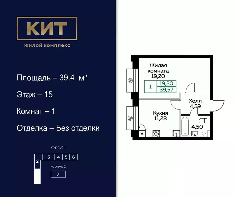 1-к кв. Московская область, Мытищи Новомытищинский просп., 4А (39.4 м) - Фото 0