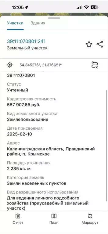 Участок в Калининградская область, Правдинский муниципальный округ, ... - Фото 2