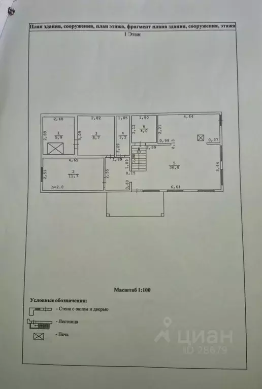 Дом в Московская область, Богородский городской округ, Локомотив-3 СНТ ... - Фото 2