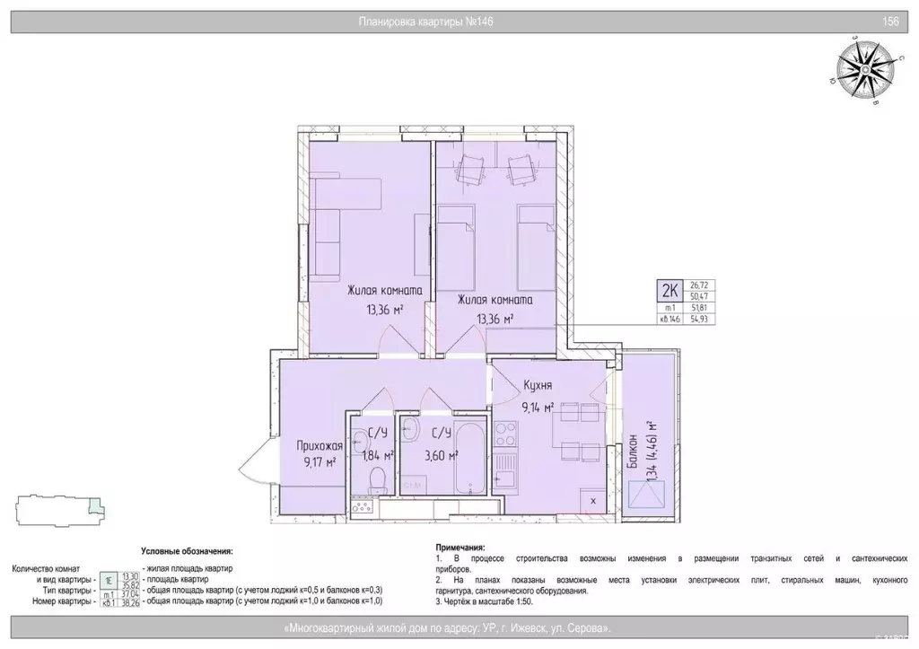 2-к кв. Удмуртия, Ижевск проезд Льва Толстого, 14 (51.81 м) - Фото 0