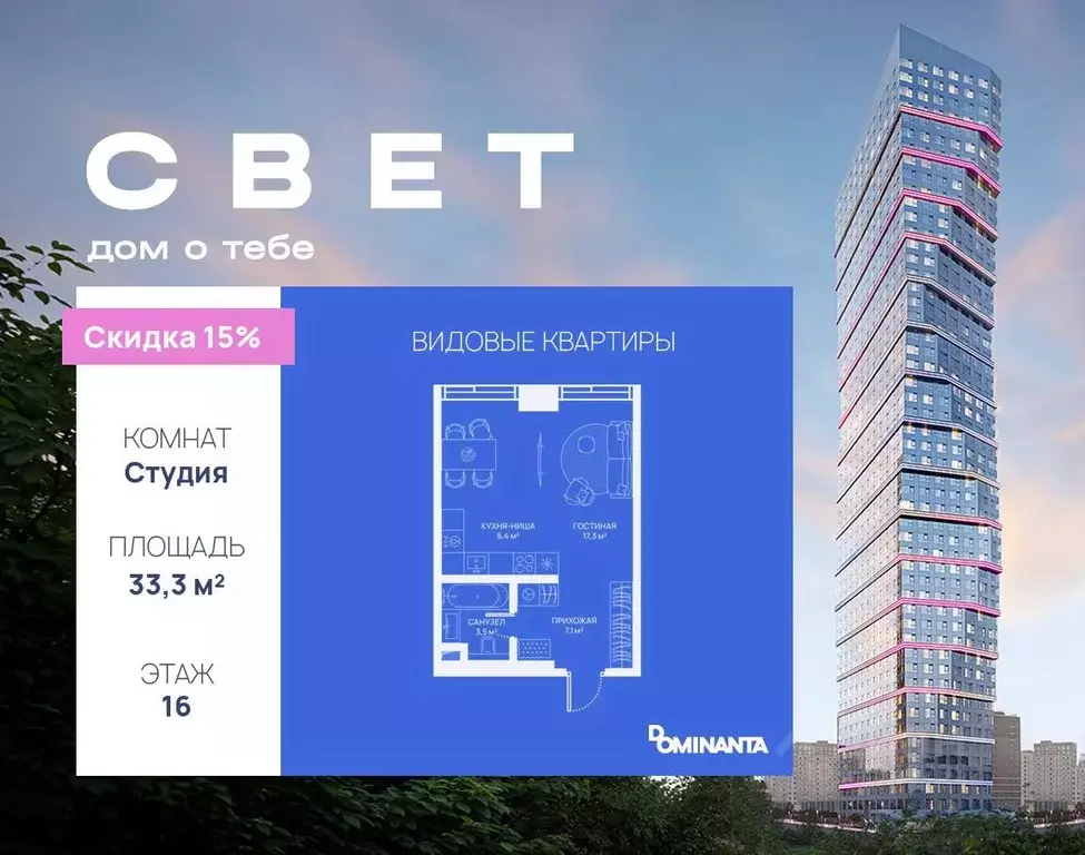 Студия Москва Дмитровское ш., 83А (33.3 м) - Фото 1