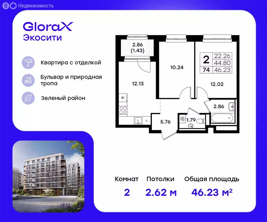 2-комнатная квартира: Казань, ЖК Глоракс Экосити (46.23 м) - Фото 0