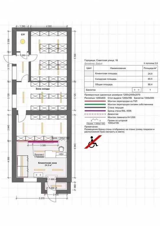 Помещение свободного назначения в Владимирская область, Покров ... - Фото 1