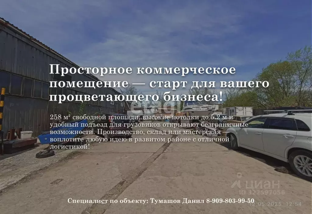 Склад в Хабаровский край, Хабаровск ул. Заслонова, 1Ас1 (296 м) - Фото 1