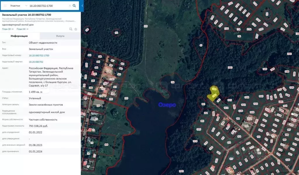 Участок в Татарстан, Зеленодольский район, Большекургузинское с/пос, ... - Фото 1