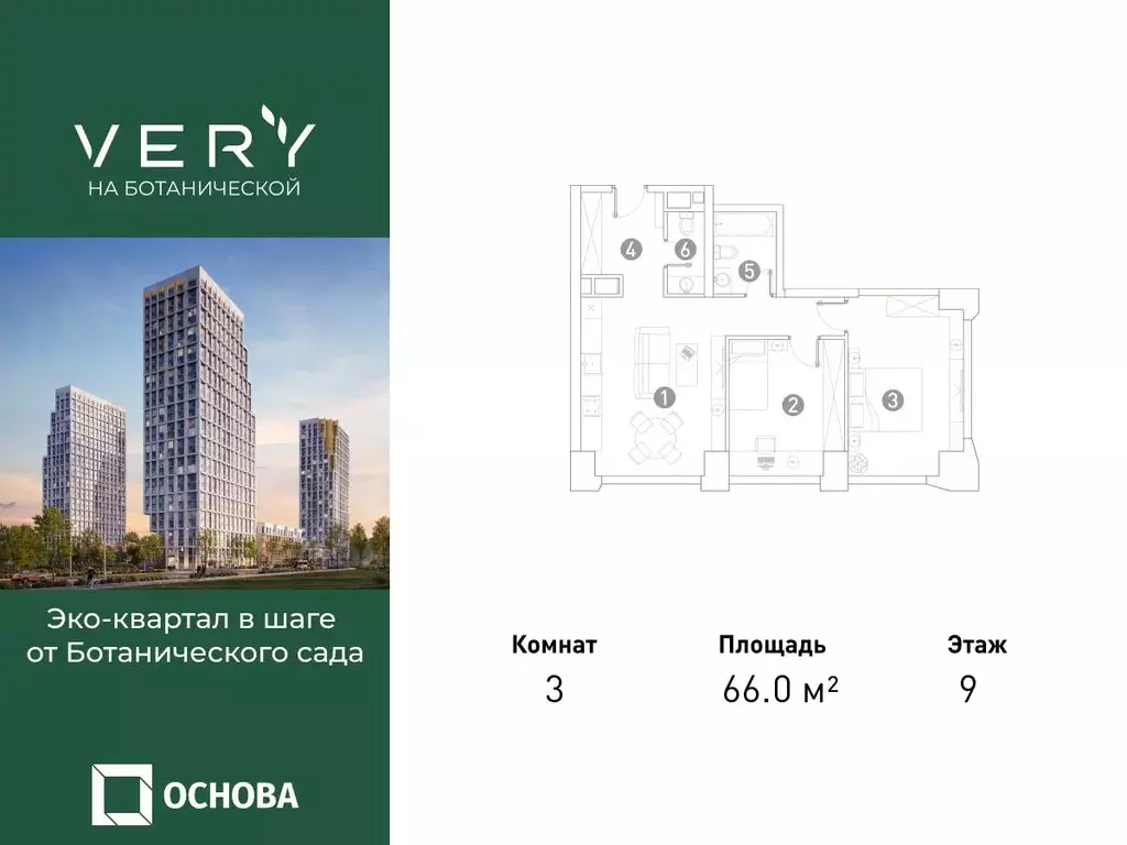 3-к квартира, 66 м - Фото 0