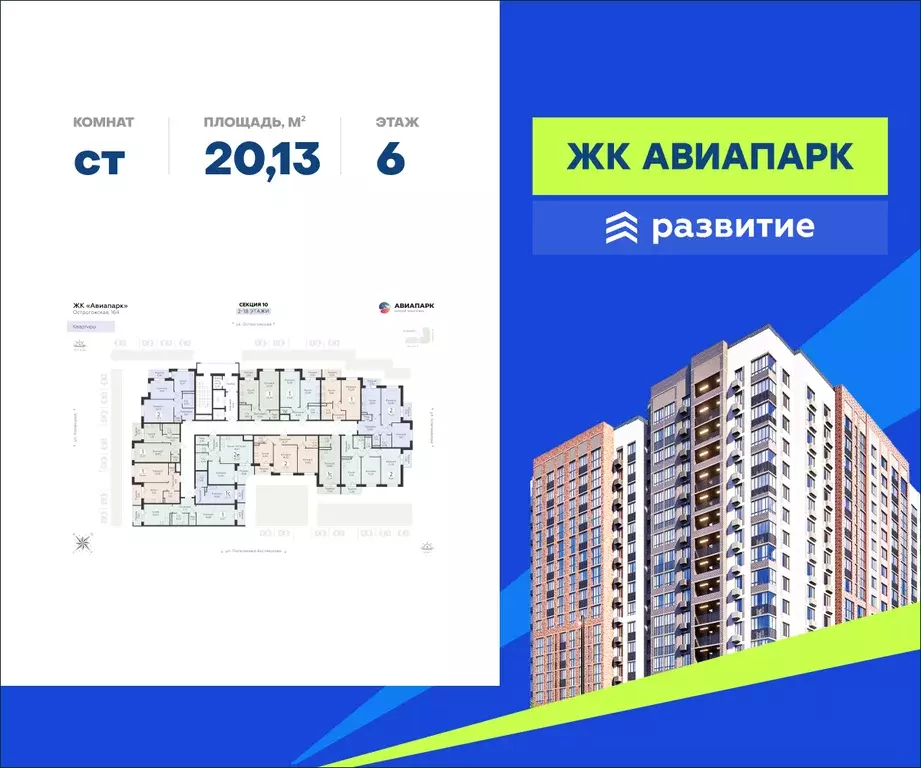 квартира-студия, 20.13 м - Фото 0
