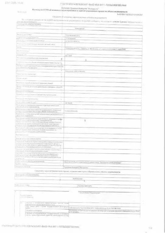 Гараж в Тюменская область, Тюмень ул. Котовского, 1/2 (23 м) - Фото 2