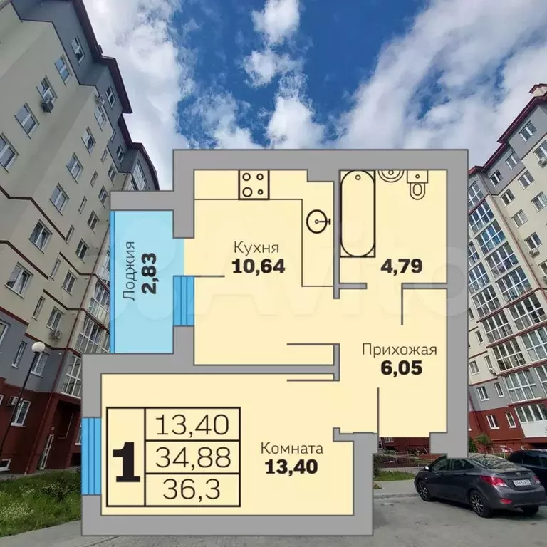 1-к. квартира, 36,3 м, 7/9 эт. - Фото 0